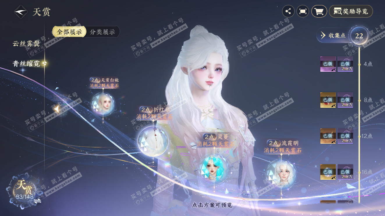 NSH323569逆水寒手游账号详情图20 NSH323569逆水寒手游账号详情图20