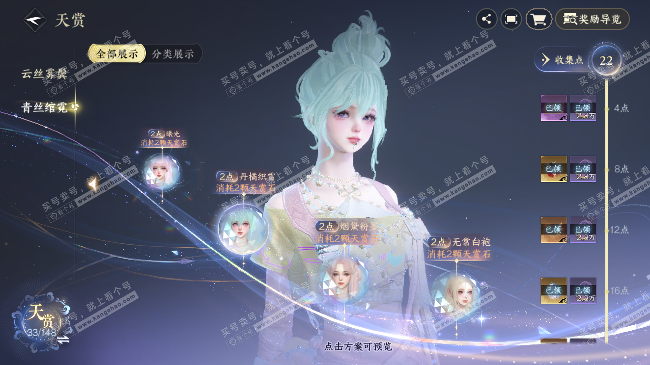 NSH323569逆水寒手游账号详情图17 NSH323569逆水寒手游账号详情图17