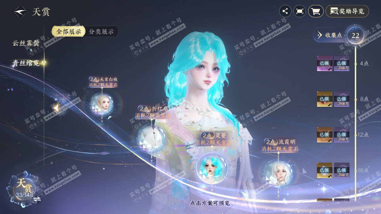 NSH323569逆水寒手游账号详情图21 NSH323569逆水寒手游账号详情图21