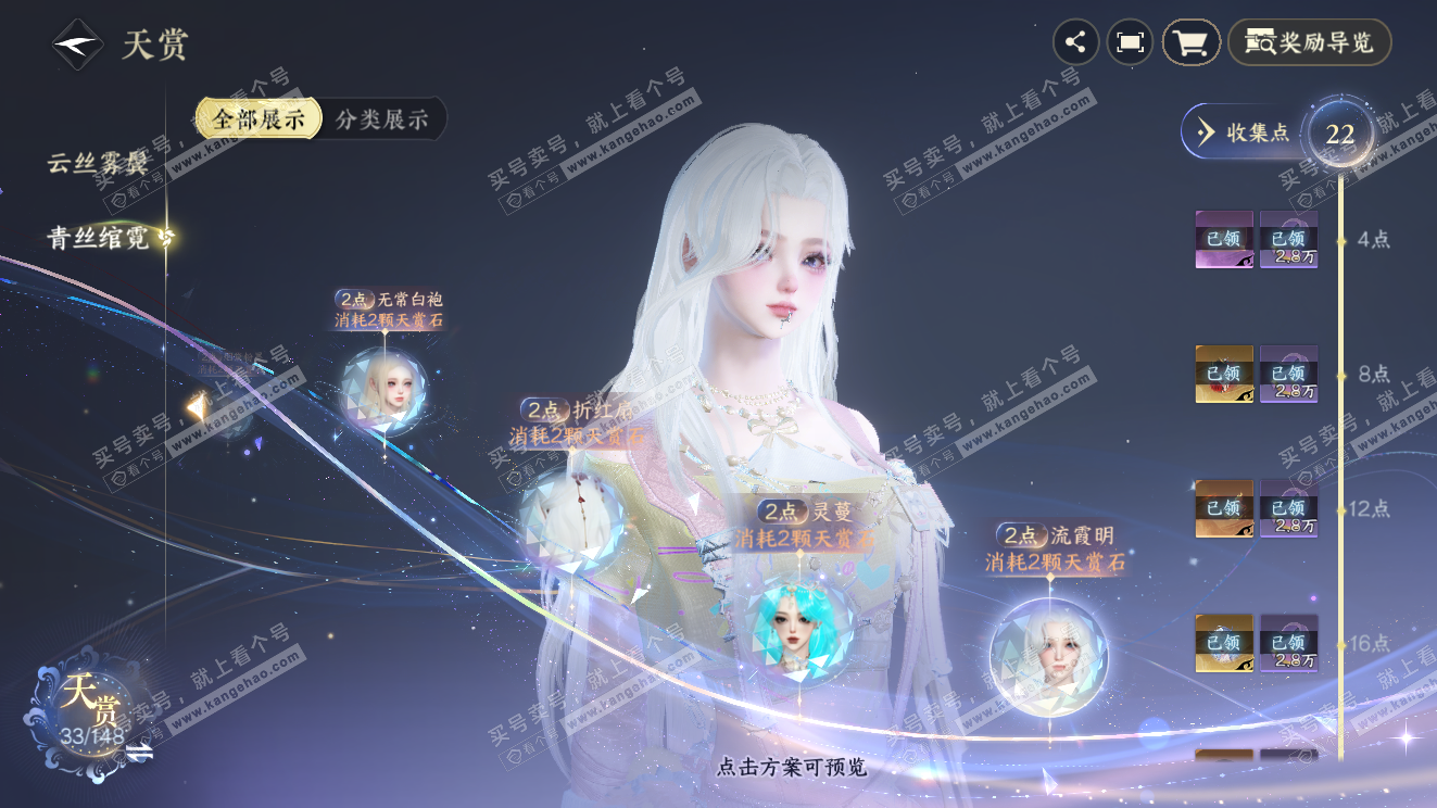 NSH323569逆水寒手游账号详情图22 NSH323569逆水寒手游账号详情图22