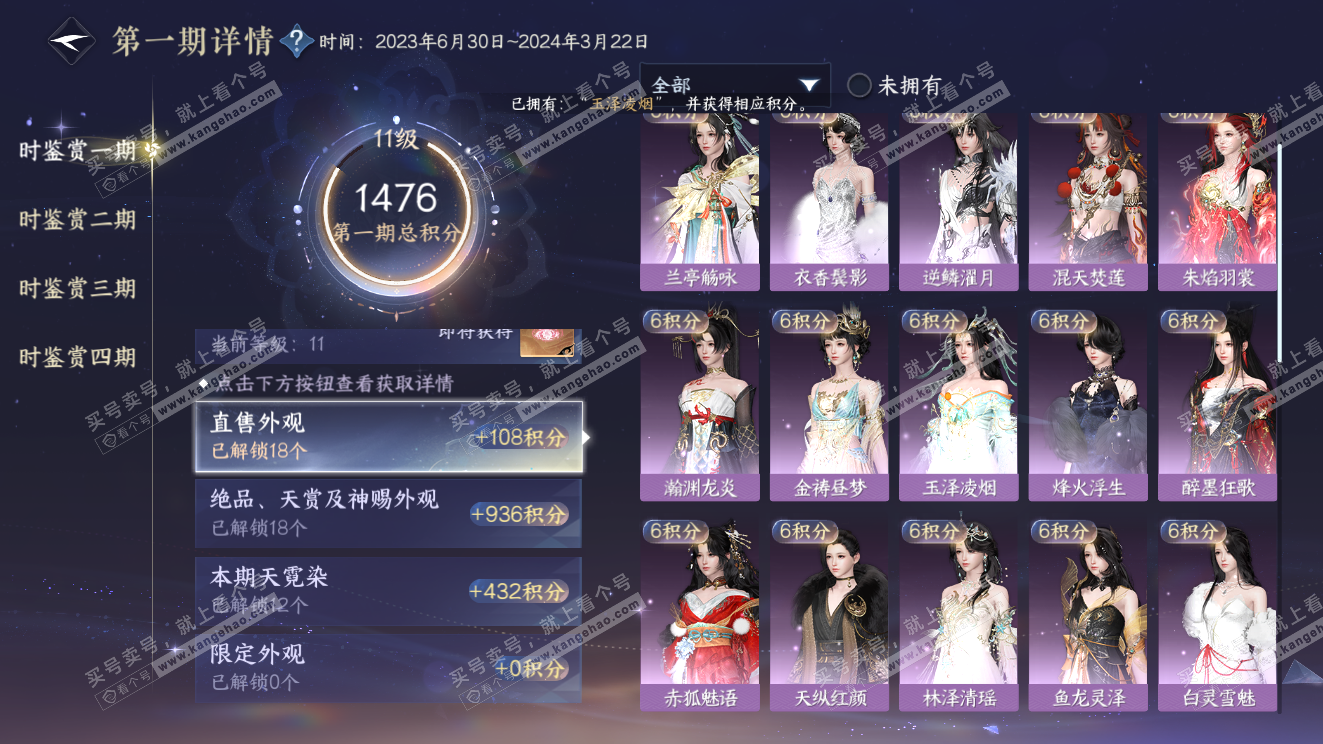 NSH323569逆水寒手游账号详情图29 NSH323569逆水寒手游账号详情图29