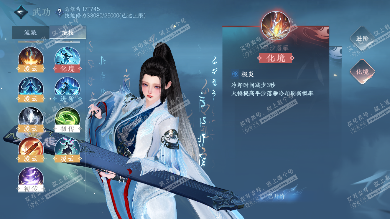 NSH323569逆水寒手游账号详情图37 NSH323569逆水寒手游账号详情图37