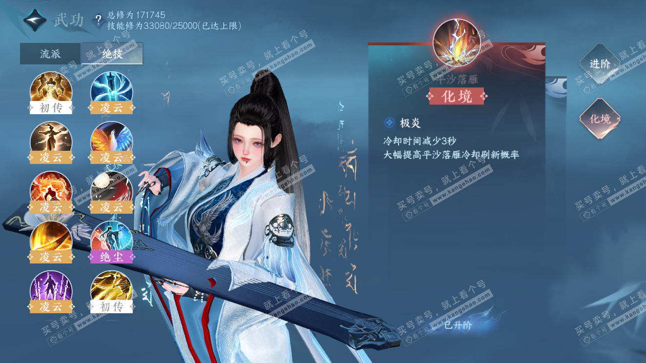 NSH323569逆水寒手游账号详情图36 NSH323569逆水寒手游账号详情图36