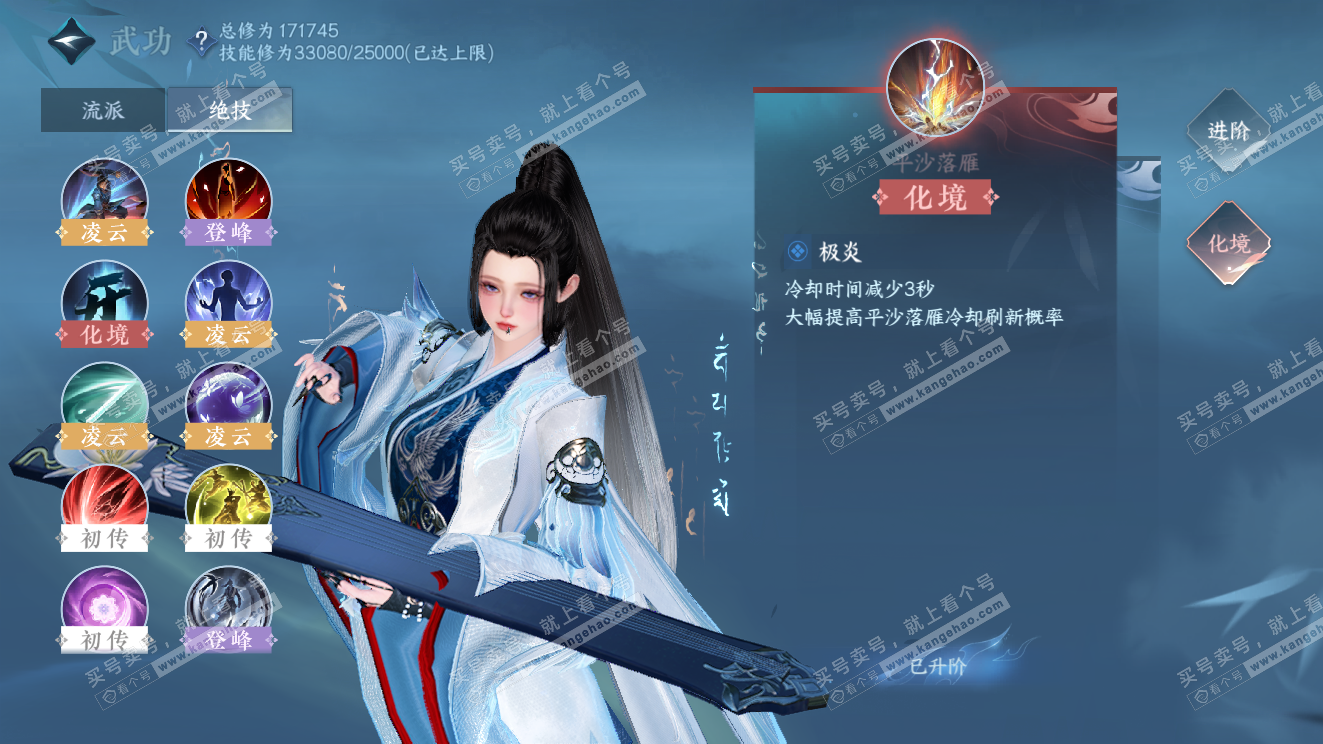 NSH323569逆水寒手游账号详情图35 NSH323569逆水寒手游账号详情图35