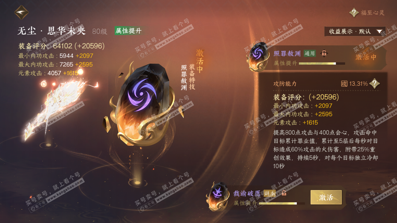 NSH323569逆水寒手游账号详情图47 NSH323569逆水寒手游账号详情图47