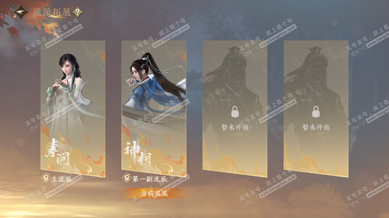 NSH323569逆水寒手游账号详情图57 NSH323569逆水寒手游账号详情图57