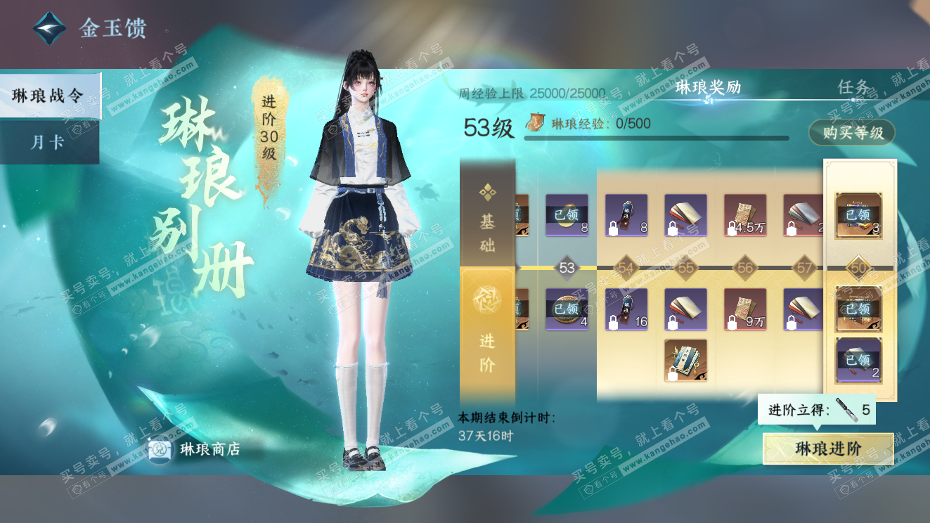 NSH323569逆水寒手游账号详情图58 NSH323569逆水寒手游账号详情图58