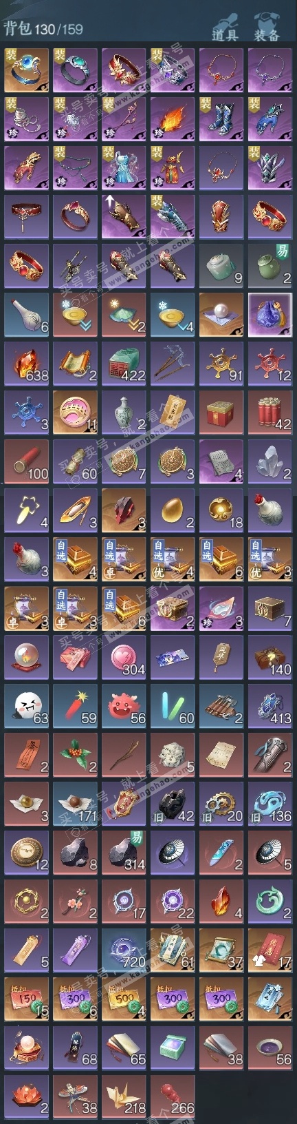 NSH323570逆水寒手游账号详情图20