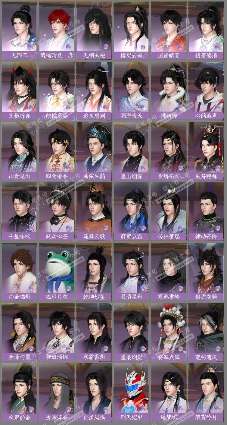 NSH323570逆水寒手游账号详情图15