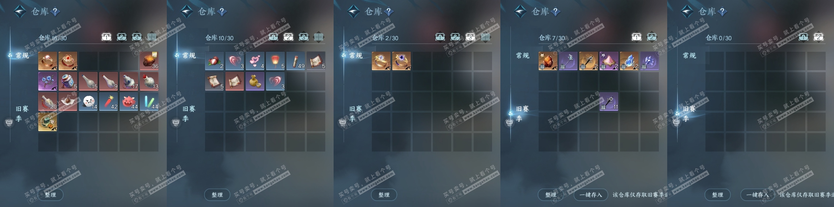 NSH323570逆水寒手游账号详情图21