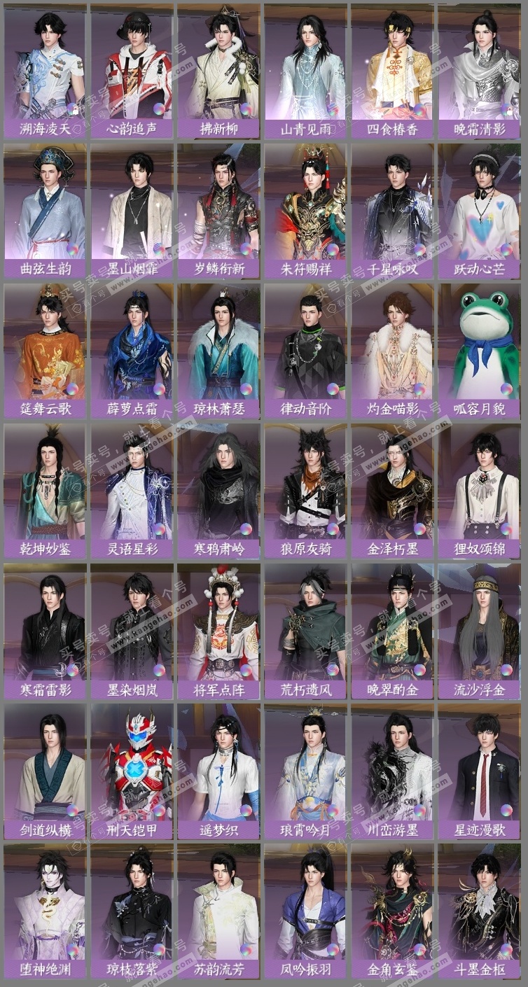 NSH323570逆水寒手游账号详情图11