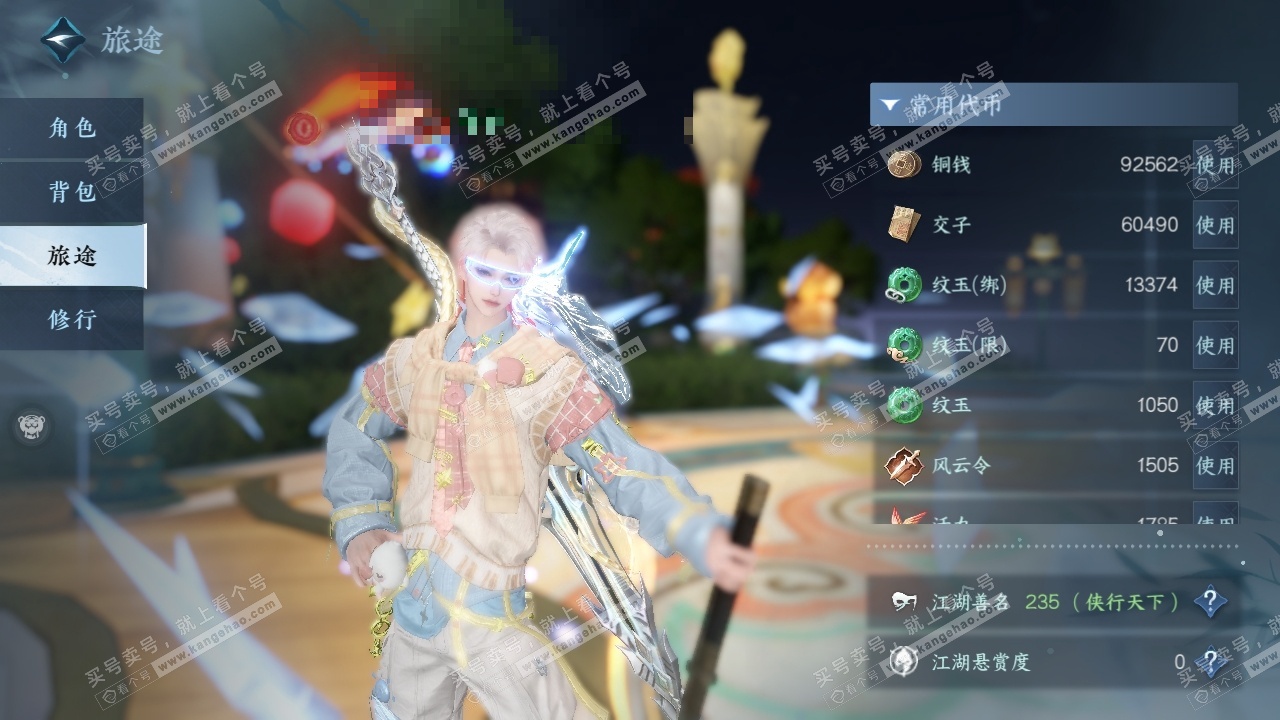 NSH323570逆水寒手游账号详情图22