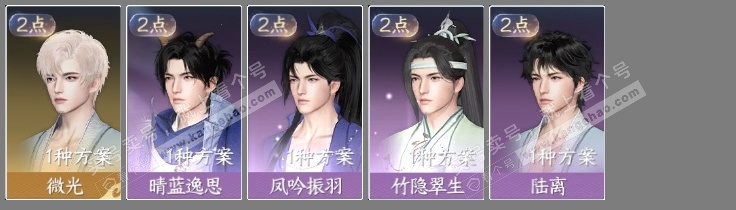 NSH323570逆水寒手游账号详情图4