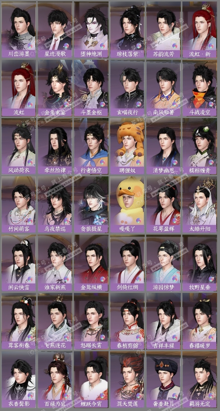 NSH323570逆水寒手游账号详情图16