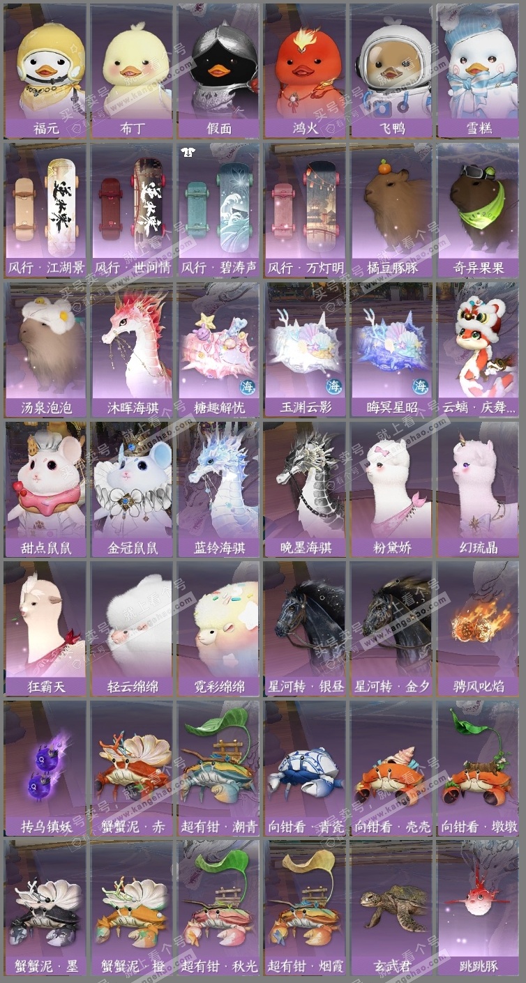 NSH323570逆水寒手游账号详情图19