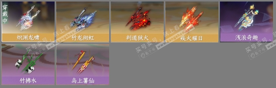 NSH323570逆水寒手游账号详情图6