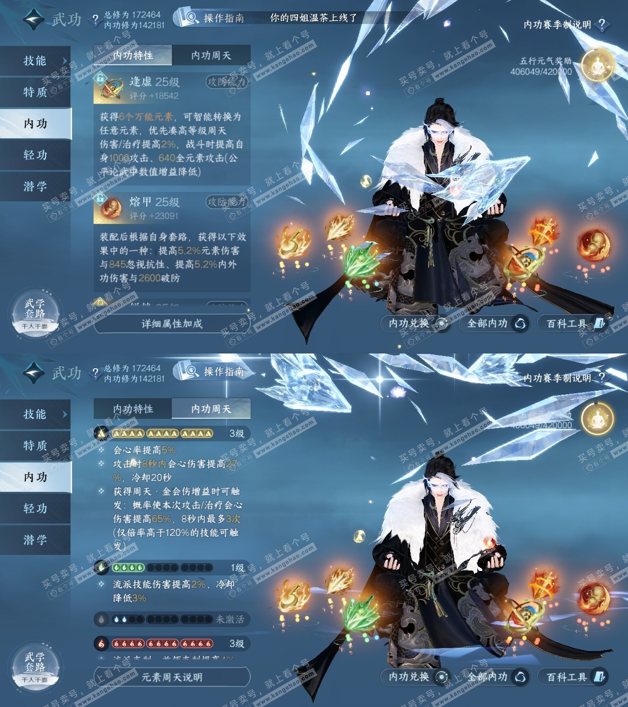 NSH323570逆水寒手游账号详情图27