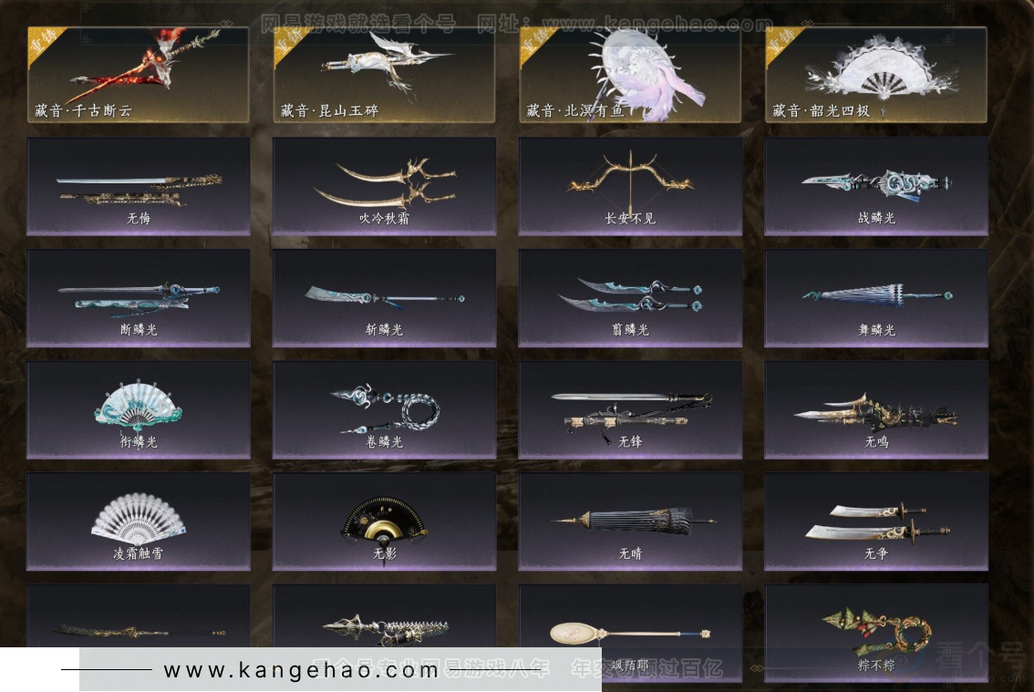 YYS32669燕云十六声账号详情图6