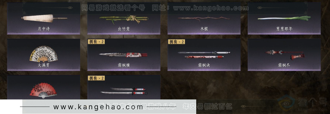 YYS32669燕云十六声账号详情图7