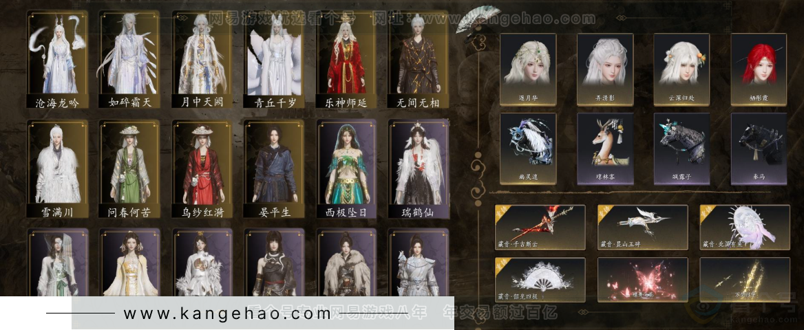 YYS32669燕云十六声账号详情图3