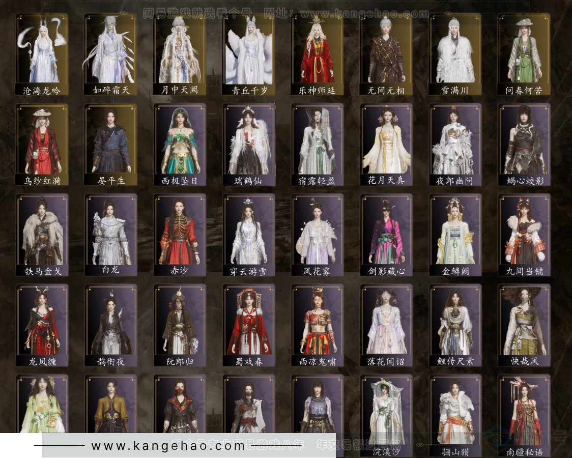 YYS32669燕云十六声账号详情图4