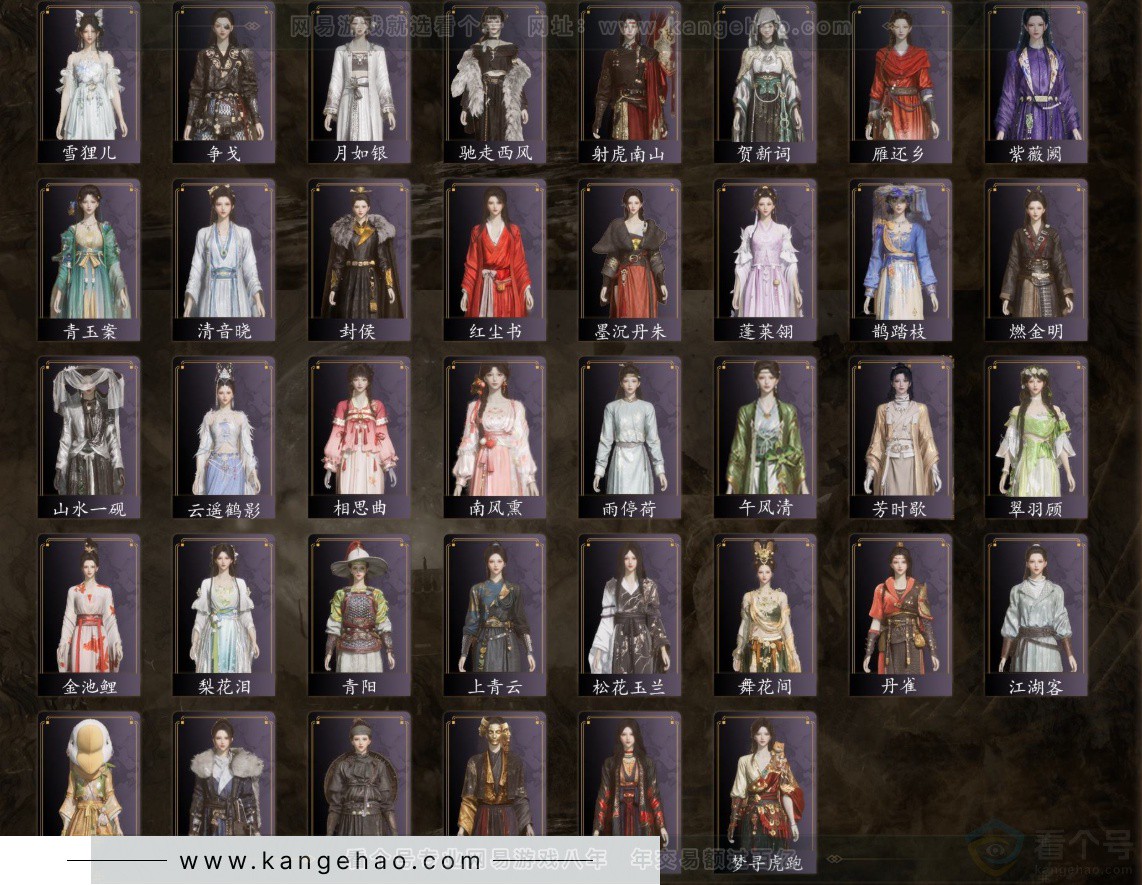 YYS32669燕云十六声账号详情图5