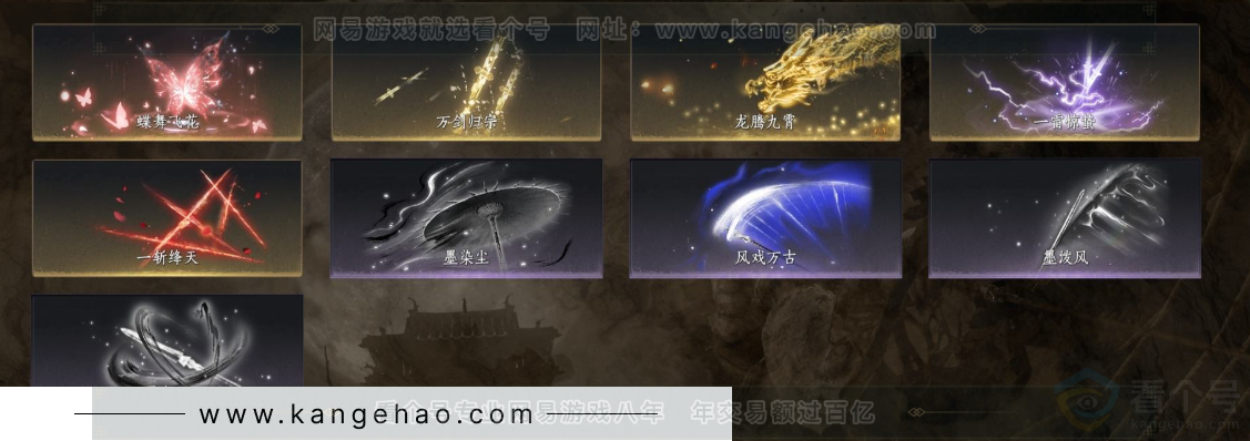 YYS32669燕云十六声账号详情图8