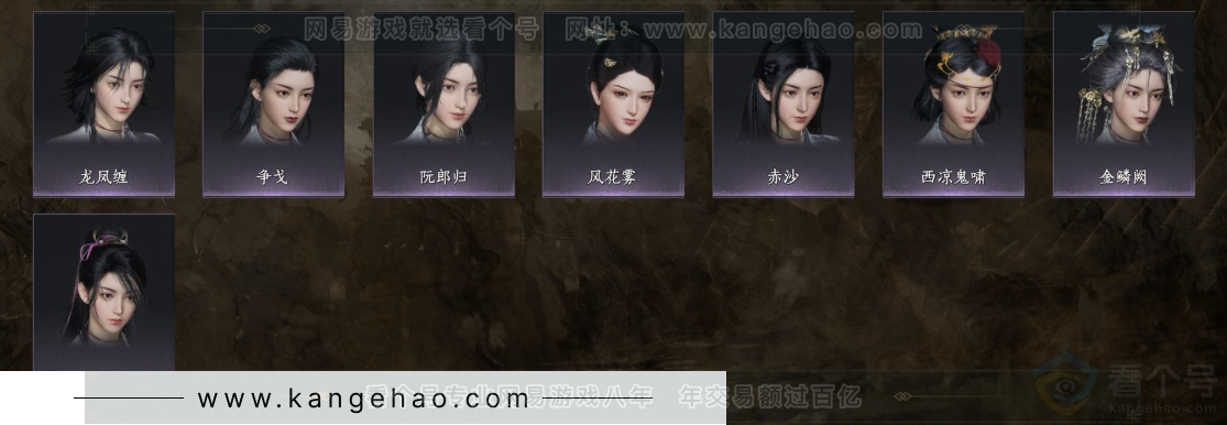 YYS32669燕云十六声账号详情图14