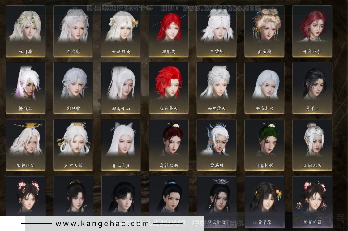 YYS32669燕云十六声账号详情图11