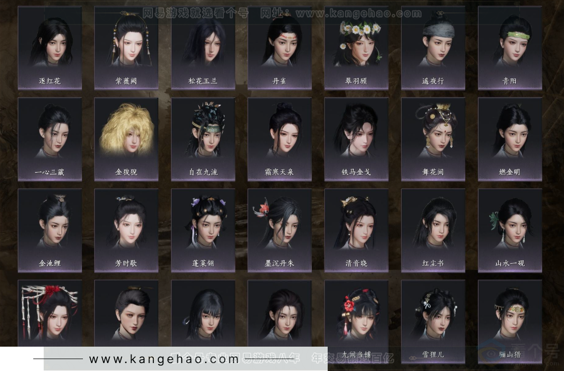 YYS32669燕云十六声账号详情图13