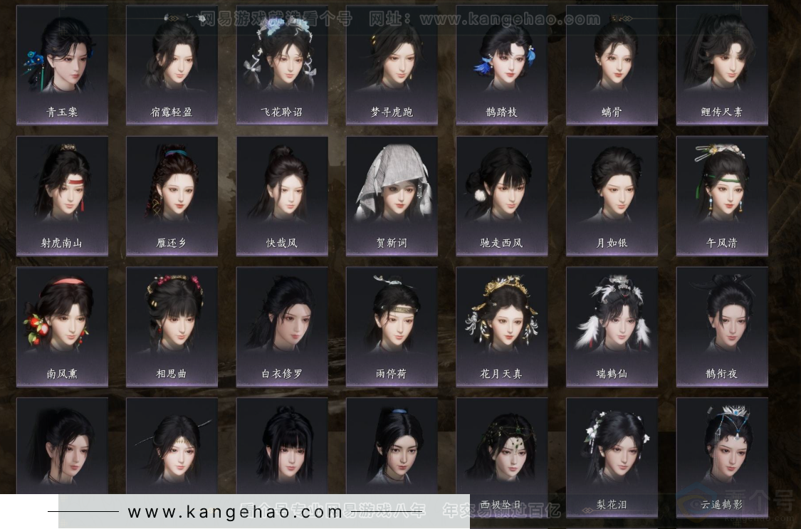 YYS32669燕云十六声账号详情图12