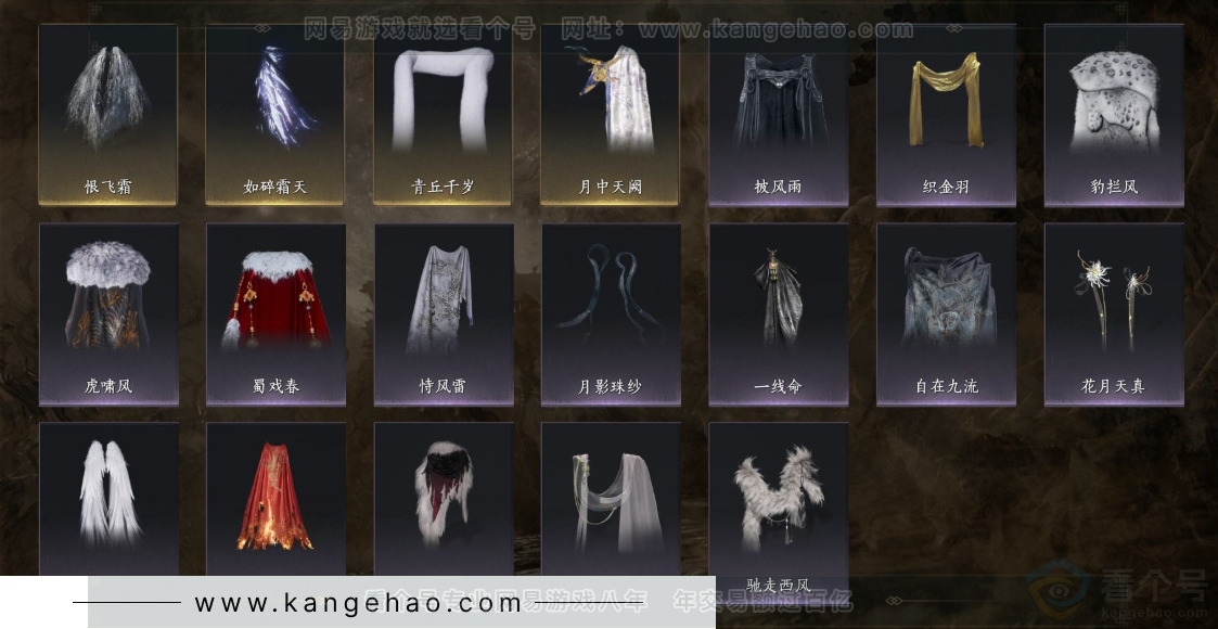 YYS32669燕云十六声账号详情图15