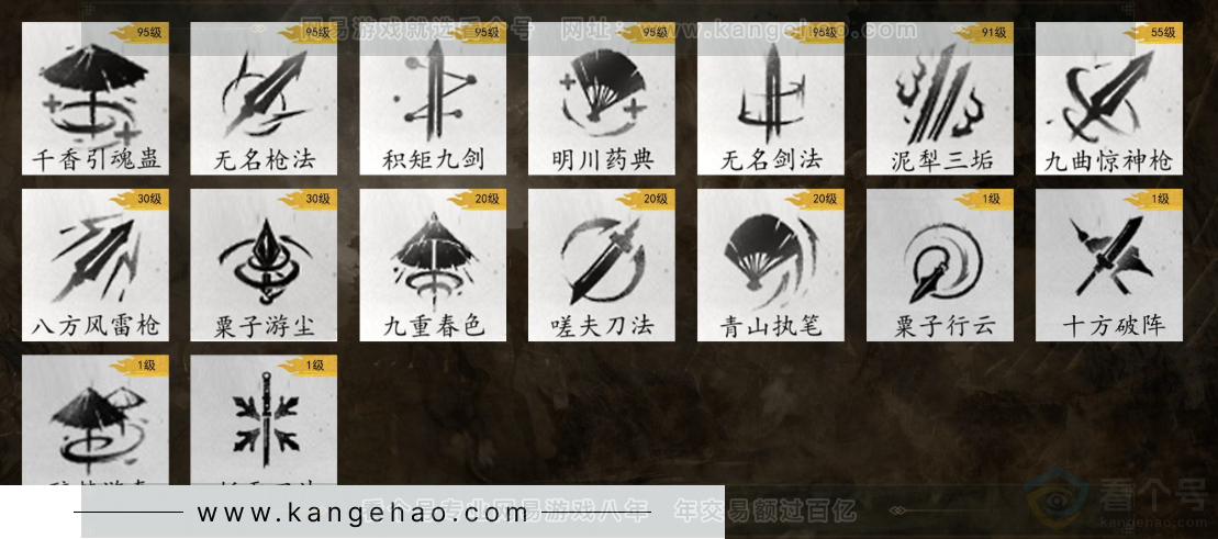 YYS32669燕云十六声账号详情图16