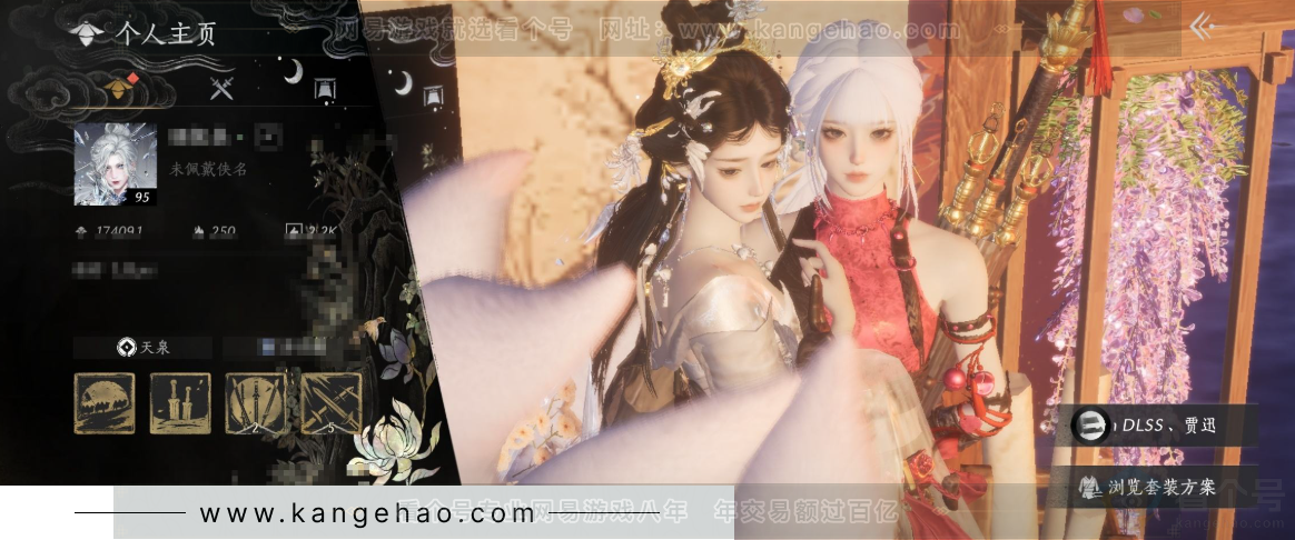 YYS32669燕云十六声账号详情图1