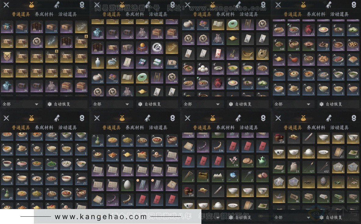 YYS32669燕云十六声账号详情图23