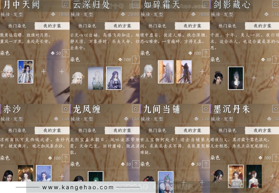 YYS32669燕云十六声账号详情图20