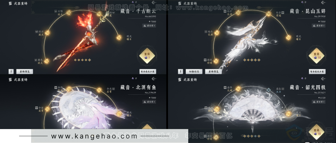 YYS32669燕云十六声账号详情图18