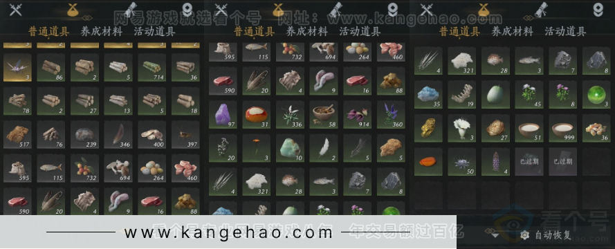 YYS32669燕云十六声账号详情图24