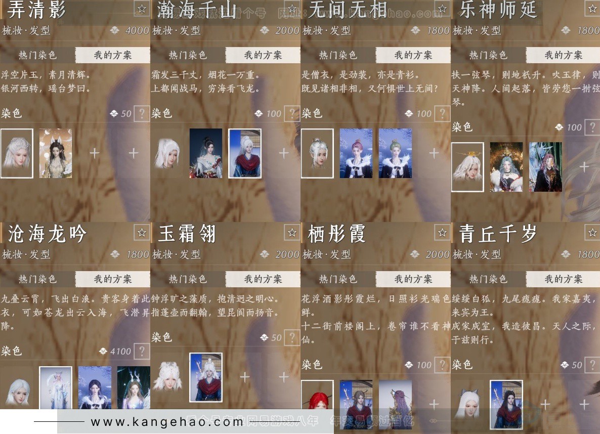 YYS32669燕云十六声账号详情图19