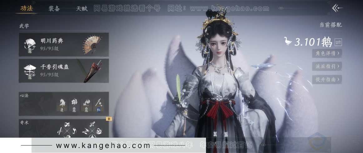 YYS32669燕云十六声账号详情图2