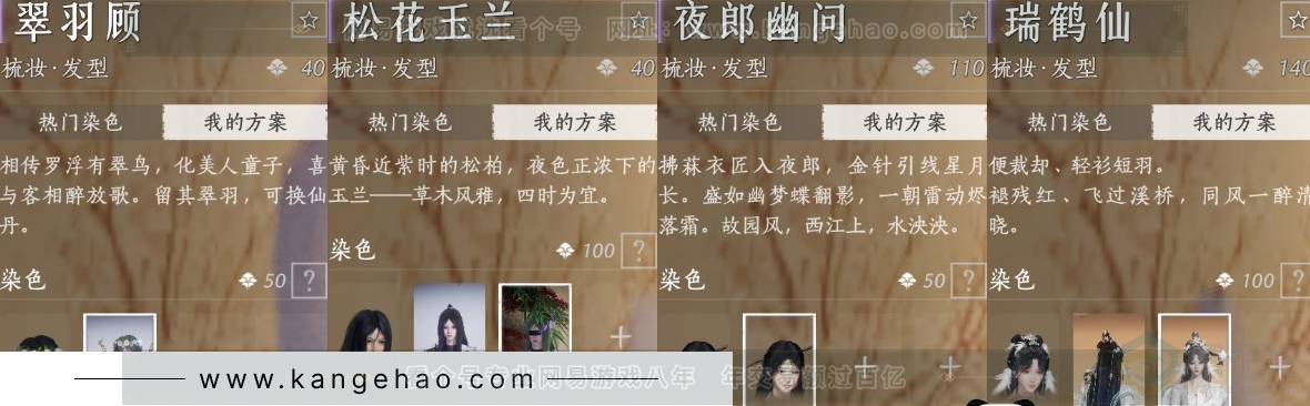 YYS32669燕云十六声账号详情图21