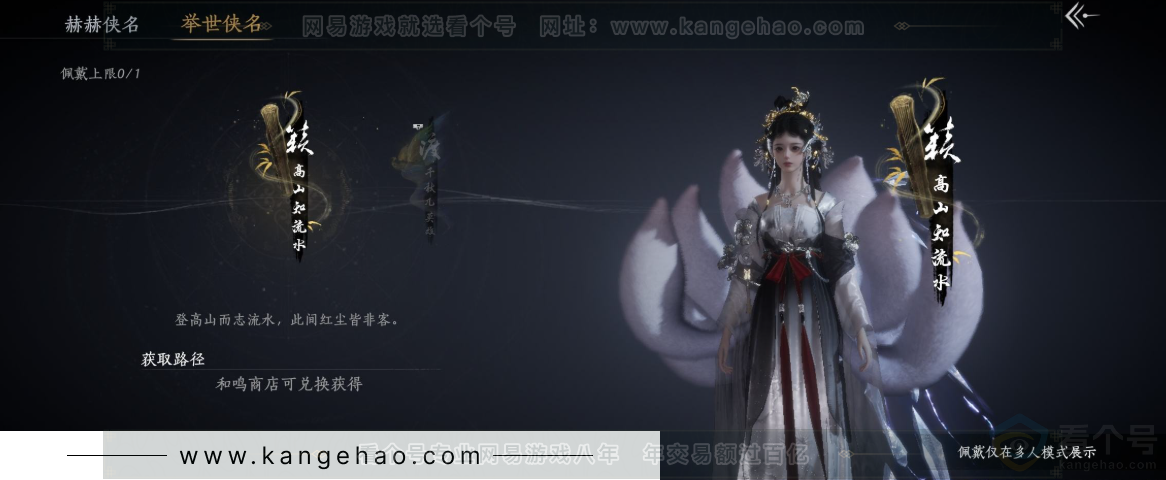 YYS32669燕云十六声账号详情图17