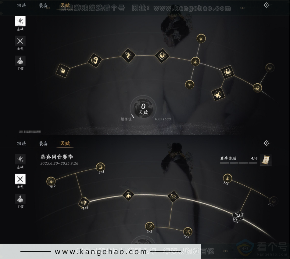 YYS32669燕云十六声账号详情图33