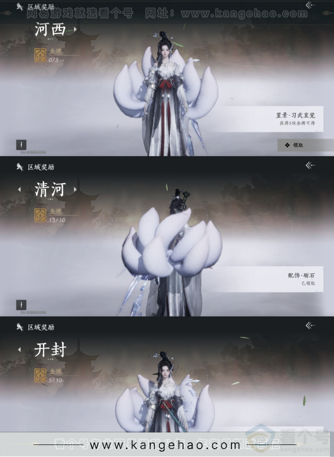 YYS32669燕云十六声账号详情图34