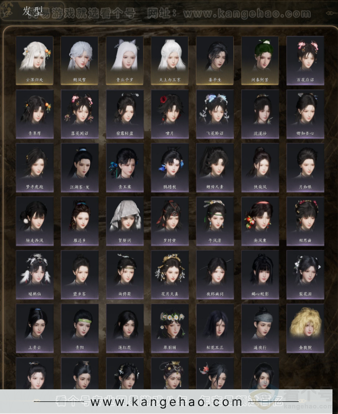 YYS32670燕云十六声账号详情图4