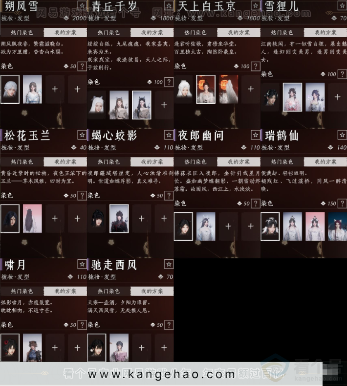 YYS32670燕云十六声账号详情图8