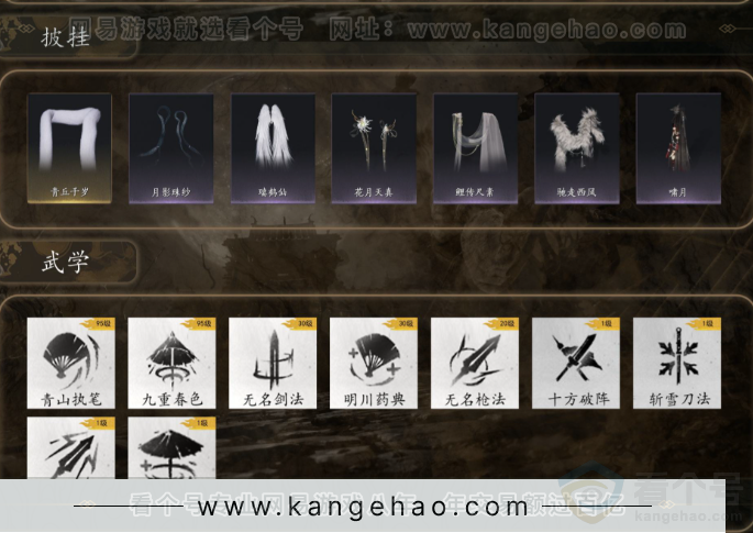 YYS32670燕云十六声账号详情图5