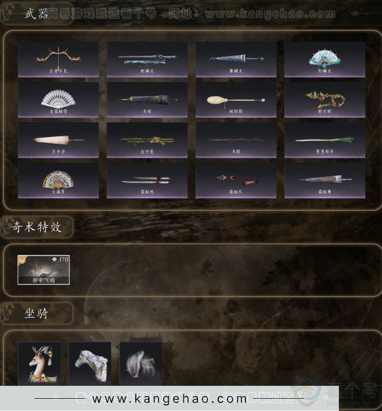 YYS32670燕云十六声账号详情图3