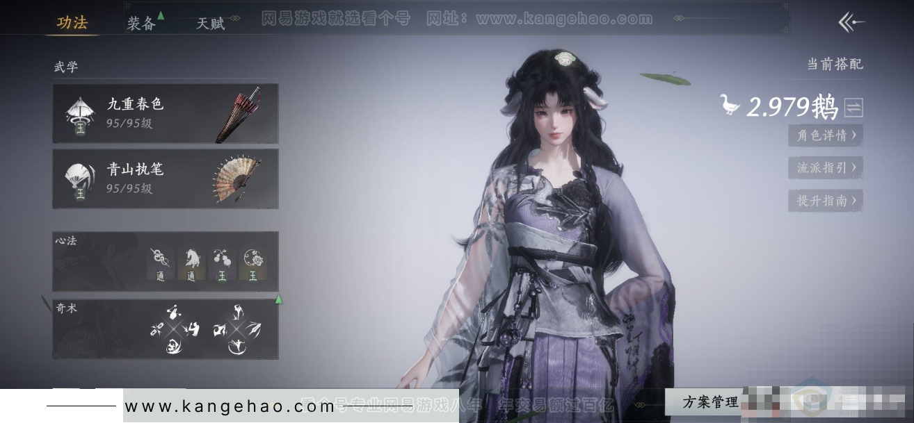 YYS32670燕云十六声账号详情图6