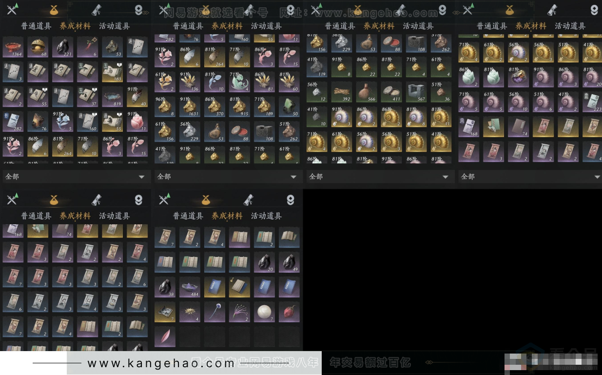 YYS32670燕云十六声账号详情图9